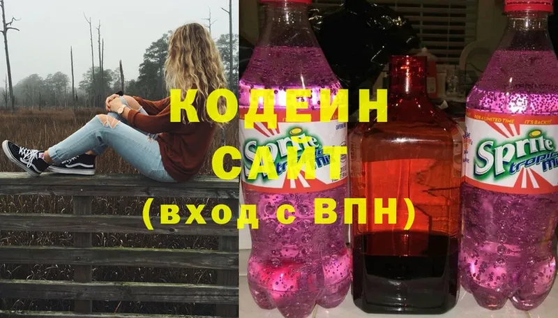 Кодеиновый сироп Lean напиток Lean (лин)  kraken ССЫЛКА  Белая Холуница 